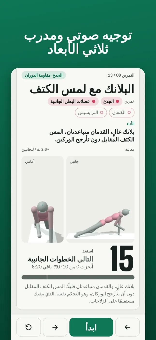 توجيه صوتي ومدرب ثلاثي الأبعاد
