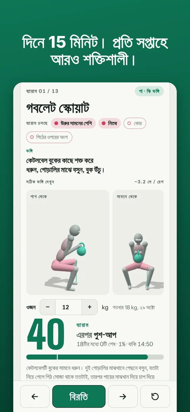 15 মিনিটের শক্তি সার্কিট