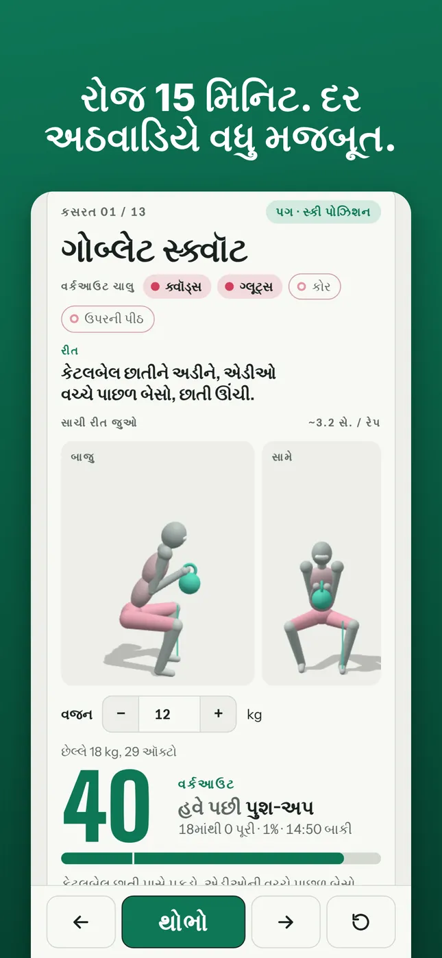 15 મિનિટની સ્ટ્રેન્થ સર્કિટ