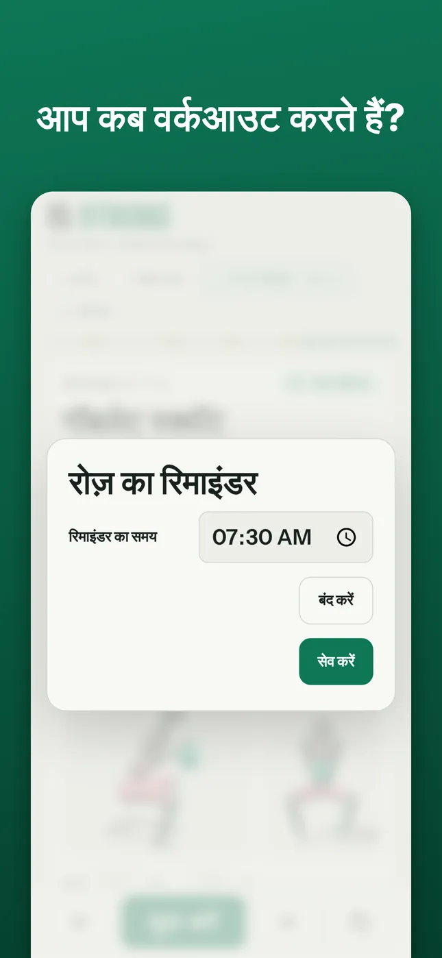आप कब वर्कआउट करते हैं?